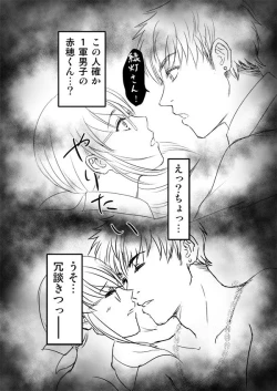 Page 7 of Desire Square