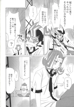 Page 17 of XXX Shichatteru