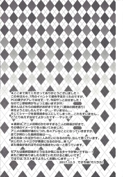 Page 22 of XXX Shichatteru