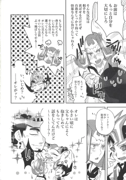 Page 25 of XXX Shichatteru