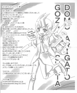 Page 29 of XXX Shichatteru