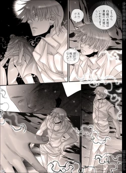 Page 100 of Shounen Seishokukan - Shouryuu no Konin