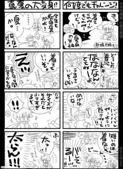 Page 110 of Shounen Seishokukan - Shouryuu no Konin