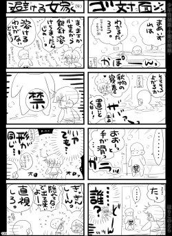 Page 126 of Shounen Seishokukan - Shouryuu no Konin