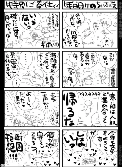 Page 128 of Shounen Seishokukan - Shouryuu no Konin