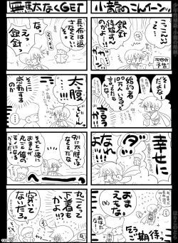 Page 130 of Shounen Seishokukan - Shouryuu no Konin