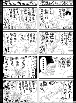 Page 135 of Shounen Seishokukan - Shouryuu no Konin