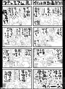 Page 136 of Shounen Seishokukan - Shouryuu no Konin