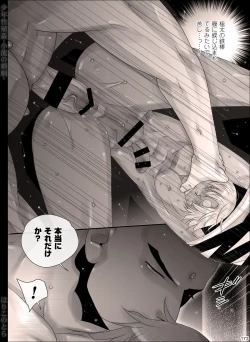 Page 173 of Shounen Seishokukan - Shouryuu no Konin