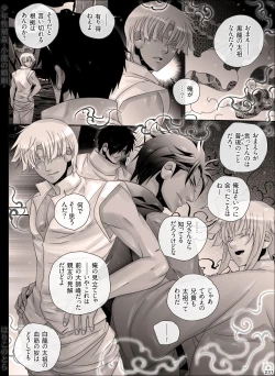 Page 231 of Shounen Seishokukan - Shouryuu no Konin