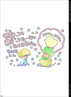 Page 268 of Shounen Seishokukan - Shouryuu no Konin