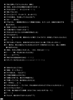 Page 274 of Shounen Seishokukan - Shouryuu no Konin