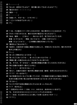 Page 275 of Shounen Seishokukan - Shouryuu no Konin