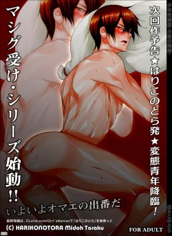 Page 278 of Shounen Seishokukan - Shouryuu no Konin