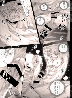 Page 30 of Shounen Seishokukan - Shouryuu no Konin