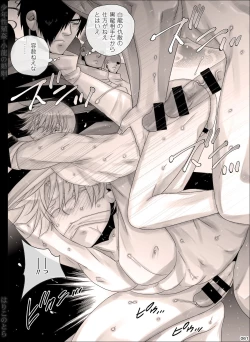 Page 61 of Shounen Seishokukan - Shouryuu no Konin