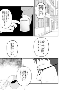 Page 23 of Tabun Sore ga Love Nanjanakarou ka. 3