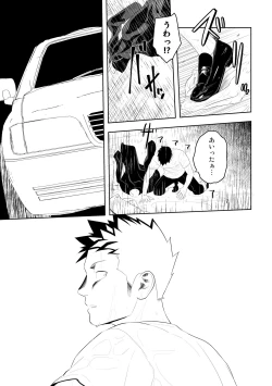 Page 37 of Tabun Sore ga Love Nanjanakarou ka. 3