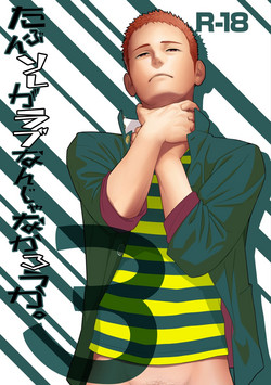 Download Tabun Sore ga Love Nanjanakarou ka. 3