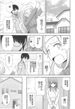 Page 23 of Sawamura Spencer Eriri no Rinri Shinsakai