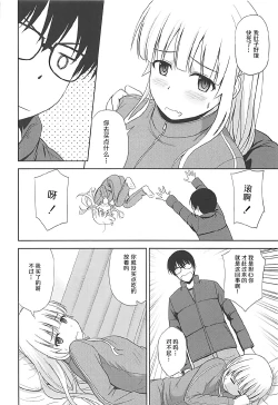 Page 4 of Sawamura Spencer Eriri no Rinri Shinsakai