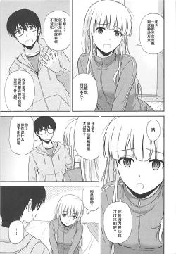 Page 7 of Sawamura Spencer Eriri no Rinri Shinsakai