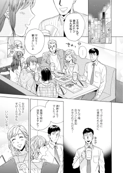Page 28 of Uriotoko ni Kaiotoko