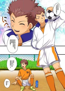 Page 3 of Seikou Gakuin e Youkoso