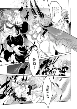 Page 113 of Joukyu Mazoku no Otoshikata