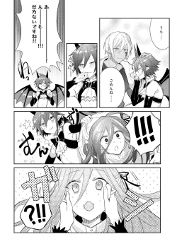 Page 140 of Joukyu Mazoku no Otoshikata