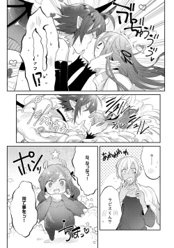 Page 141 of Joukyu Mazoku no Otoshikata