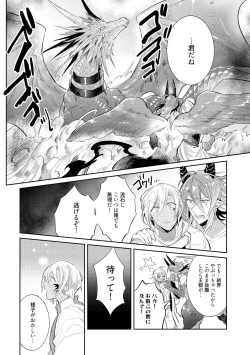 Page 150 of Joukyu Mazoku no Otoshikata