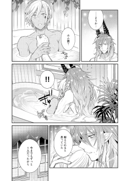 Page 161 of Joukyu Mazoku no Otoshikata