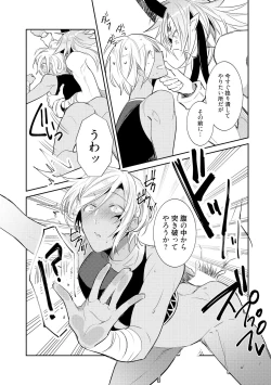 Page 22 of Joukyu Mazoku no Otoshikata