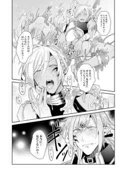 Page 46 of Joukyu Mazoku no Otoshikata