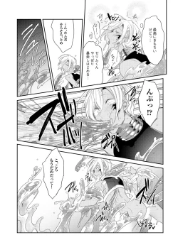 Page 48 of Joukyu Mazoku no Otoshikata