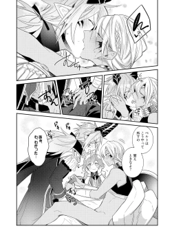 Page 54 of Joukyu Mazoku no Otoshikata