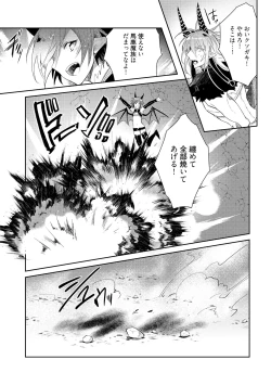 Page 75 of Joukyu Mazoku no Otoshikata