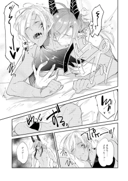 Page 89 of Joukyu Mazoku no Otoshikata