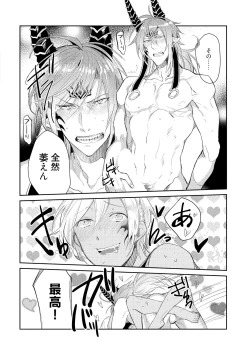 Page 90 of Joukyu Mazoku no Otoshikata