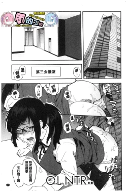 Page 108 of Boku no Kanojo o Netotte Kudasai