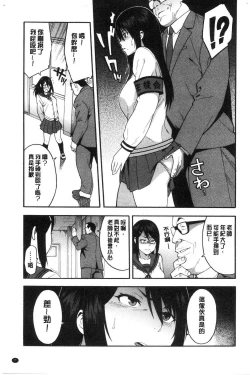 Page 10 of Boku no Kanojo o Netotte Kudasai