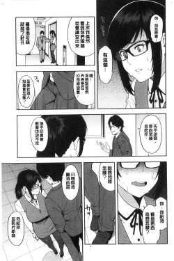 Page 114 of Boku no Kanojo o Netotte Kudasai