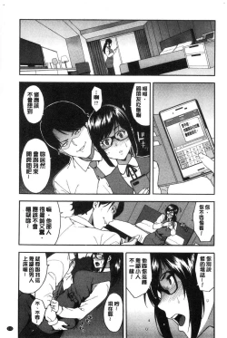 Page 116 of Boku no Kanojo o Netotte Kudasai