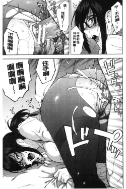 Page 132 of Boku no Kanojo o Netotte Kudasai