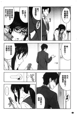 Page 147 of Boku no Kanojo o Netotte Kudasai