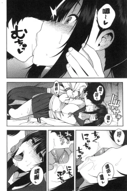 Page 47 of Boku no Kanojo o Netotte Kudasai