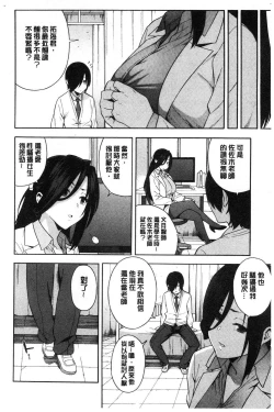 Page 75 of Boku no Kanojo o Netotte Kudasai