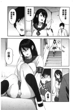 Page 8 of Boku no Kanojo o Netotte Kudasai