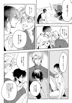 Page 135 of Bad Prince · Honey Party